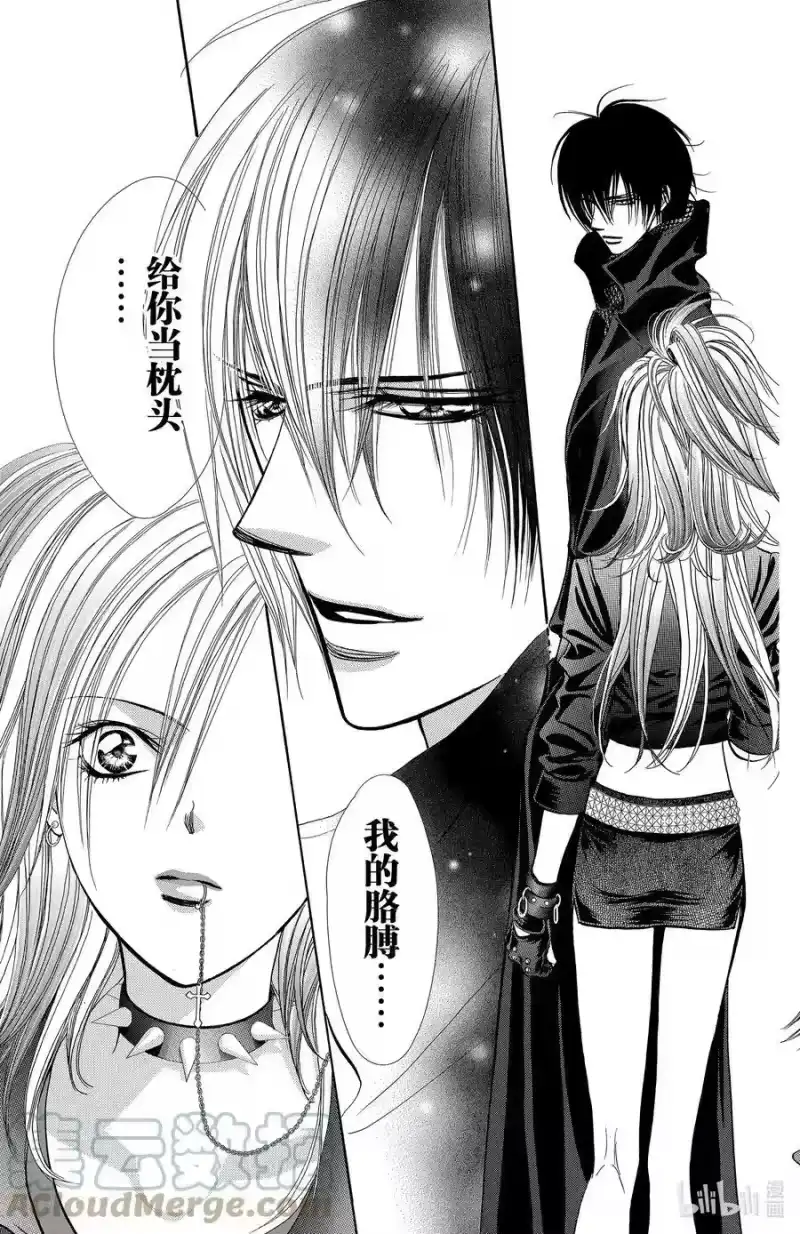 SKIP·BEAT！ (华丽的挑战)_h 155 VIOLENCE MISSION phase3 第19页