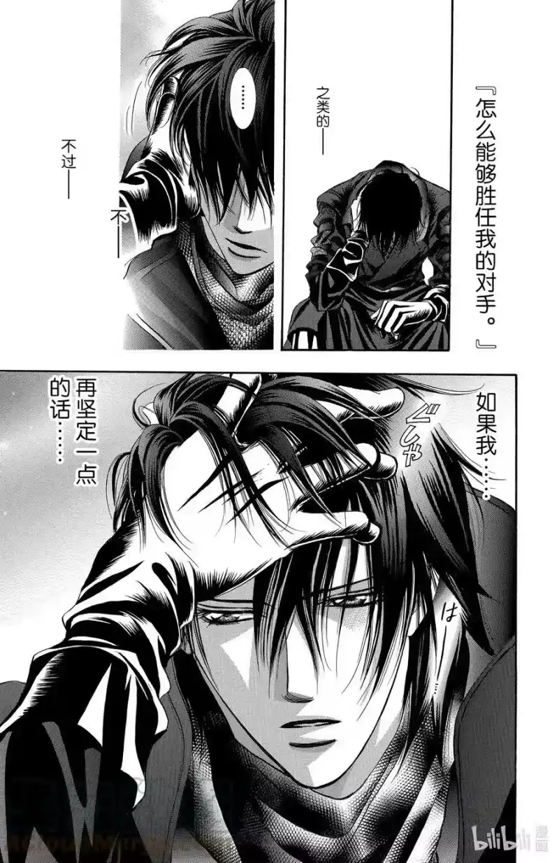 SKIP·BEAT！ (华丽的挑战)_h 155 VIOLENCE MISSION phase3 第23页