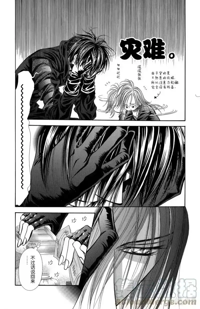 SKIP·BEAT！ (华丽的挑战)_h 155 VIOLENCE MISSION phase3 第27页