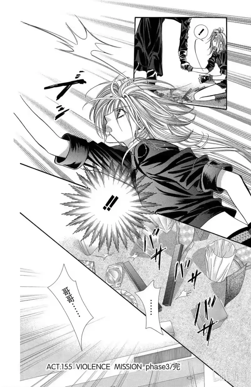 SKIP·BEAT！ (华丽的挑战)_h 155 VIOLENCE MISSION phase3 第30页