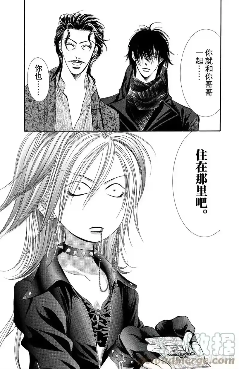 SKIP·BEAT！ (华丽的挑战)_h 155 VIOLENCE MISSION phase3 第5页