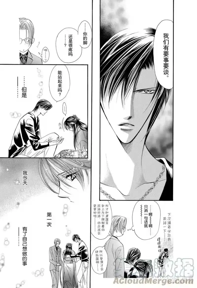 SKIP·BEAT！ (华丽的挑战)_h 14 公主革命-AM 12：00- 第19页