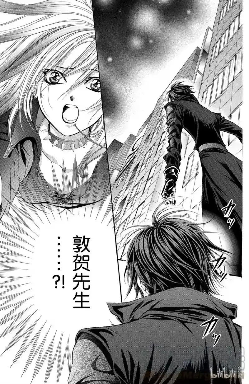SKIP·BEAT！ (华丽的挑战)_h 156 VIOLENCE MISSION phase3.5 第5页