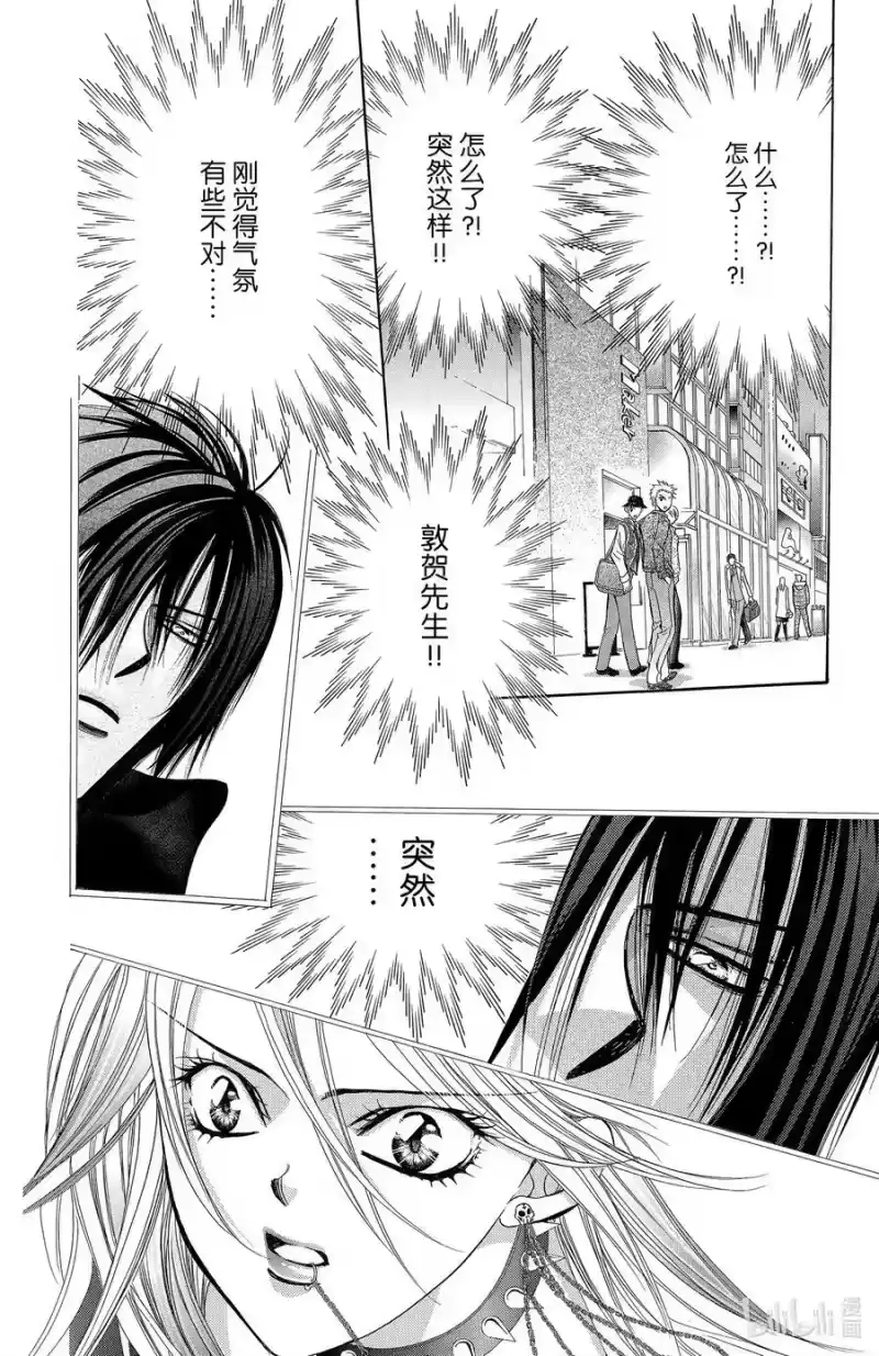 SKIP·BEAT！ (华丽的挑战)_h 156 VIOLENCE MISSION phase3.5 第6页