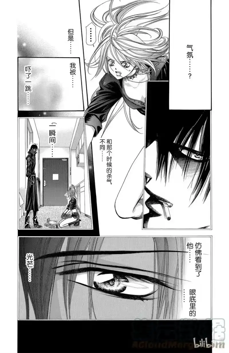 SKIP·BEAT！ (华丽的挑战)_h 156 VIOLENCE MISSION phase3.5 第7页