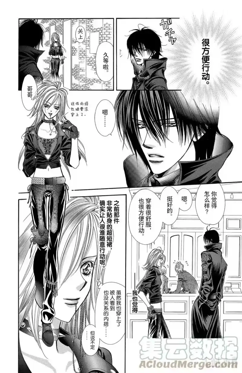SKIP·BEAT！ (华丽的挑战)_h 157 VIOLENCE MISSION phase4 第15页