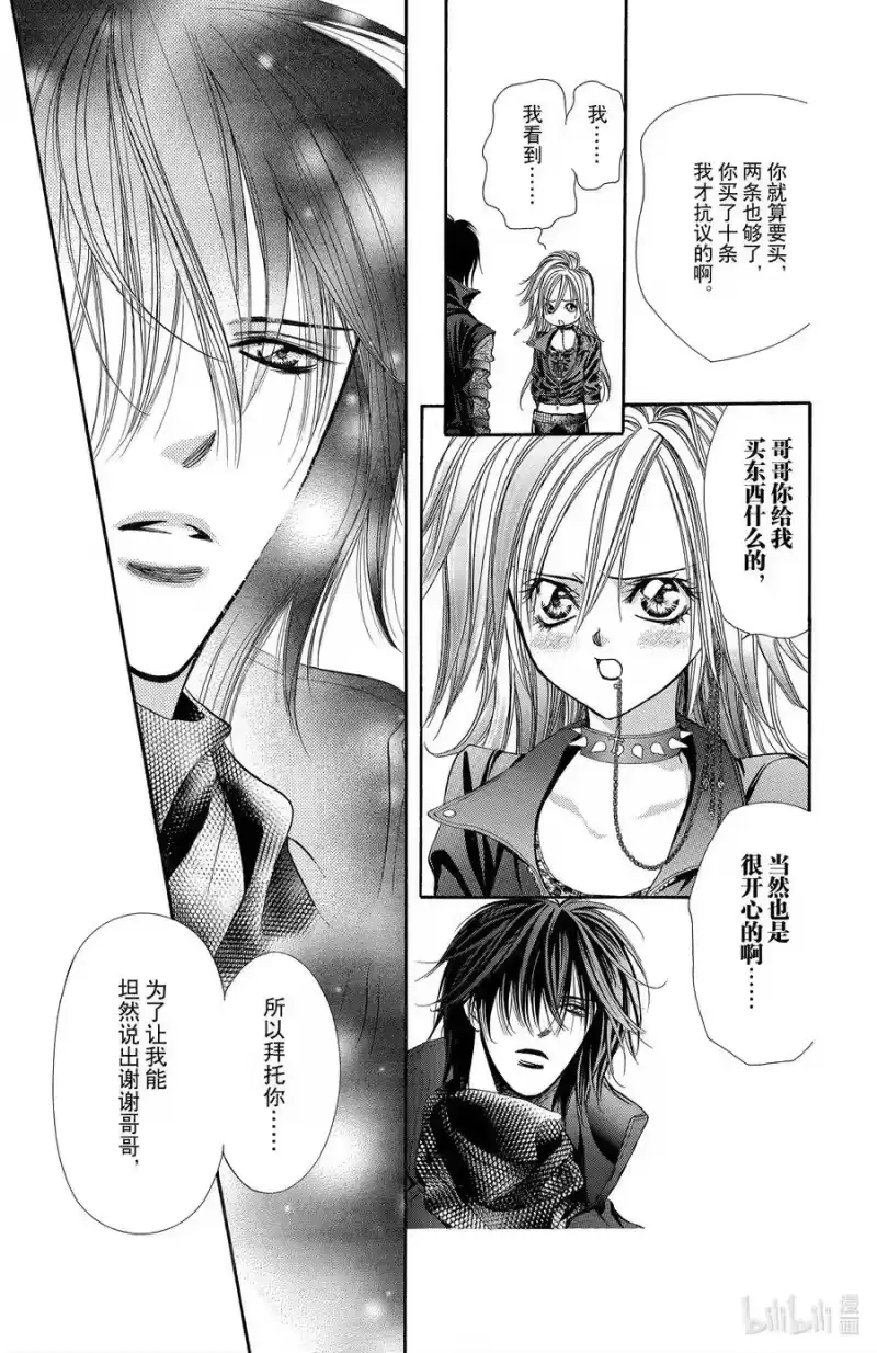 SKIP·BEAT！ (华丽的挑战)_h 157 VIOLENCE MISSION phase4 第20页