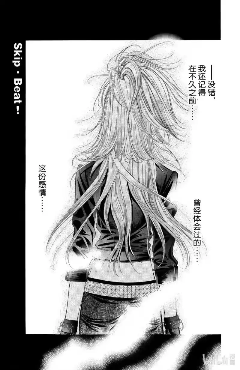 SKIP·BEAT！ (华丽的挑战)_h 157 VIOLENCE MISSION phase4 第4页