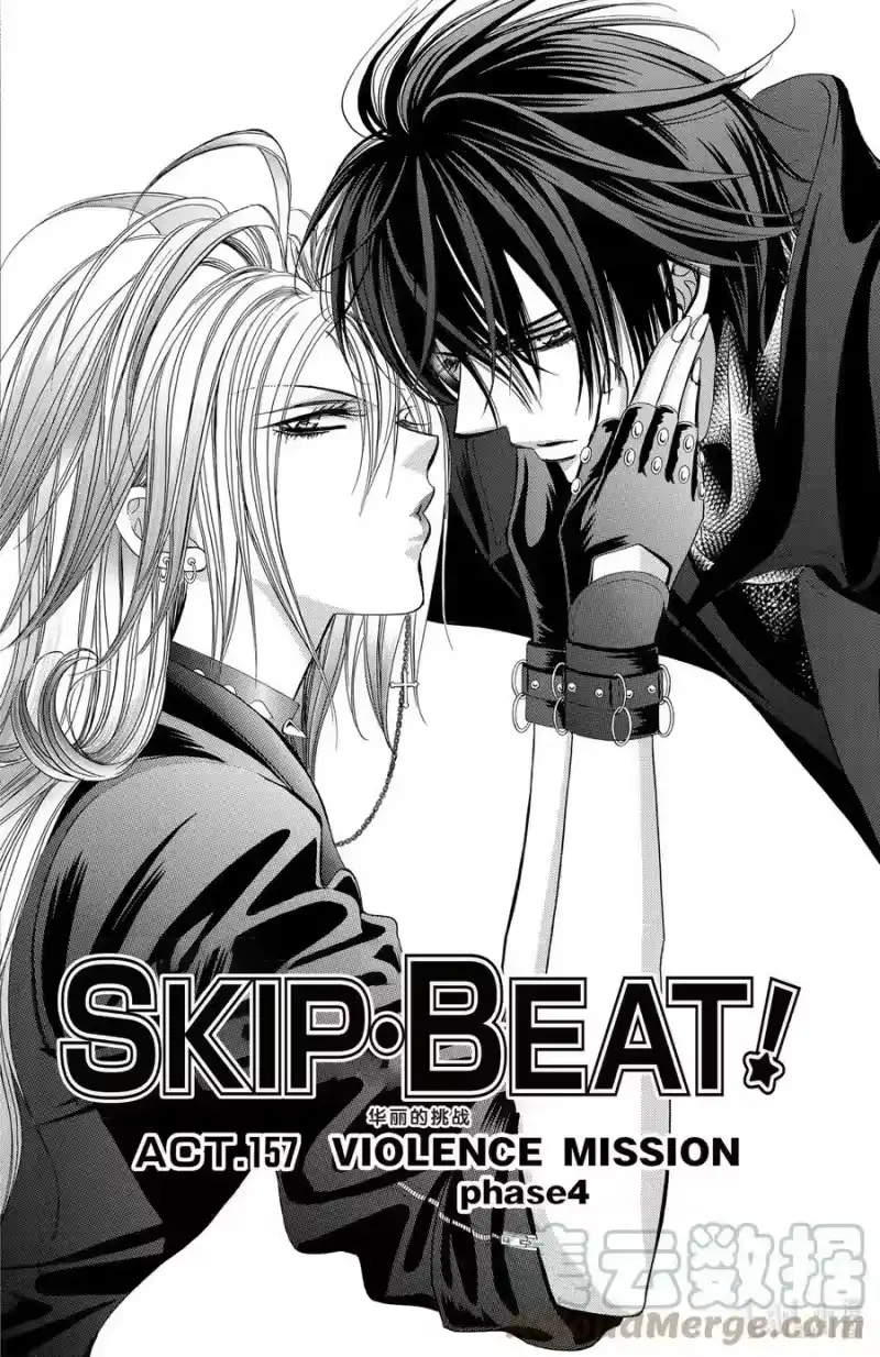 SKIP·BEAT！ (华丽的挑战)_h 157 VIOLENCE MISSION phase4 第5页