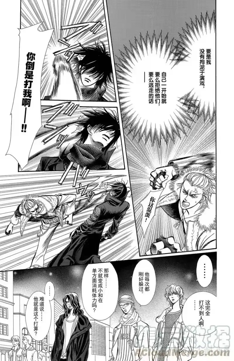 SKIP·BEAT！ (华丽的挑战)_h 158 VIOLENCE MISSION phase5 第15页