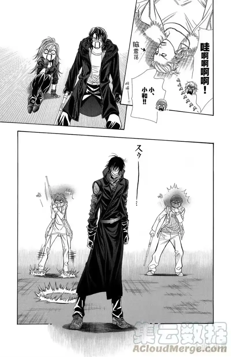 SKIP·BEAT！ (华丽的挑战)_h 158 VIOLENCE MISSION phase5 第23页