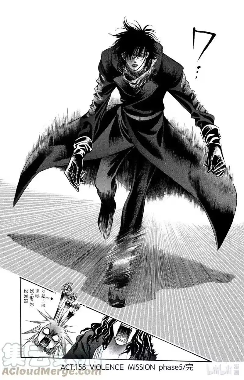 SKIP·BEAT！ (华丽的挑战)_h 158 VIOLENCE MISSION phase5 第25页