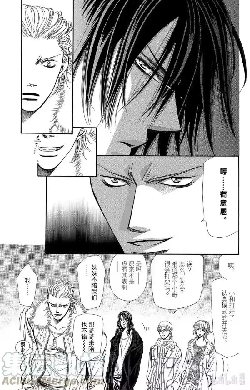 SKIP·BEAT！ (华丽的挑战)_h 158 VIOLENCE MISSION phase5 第9页