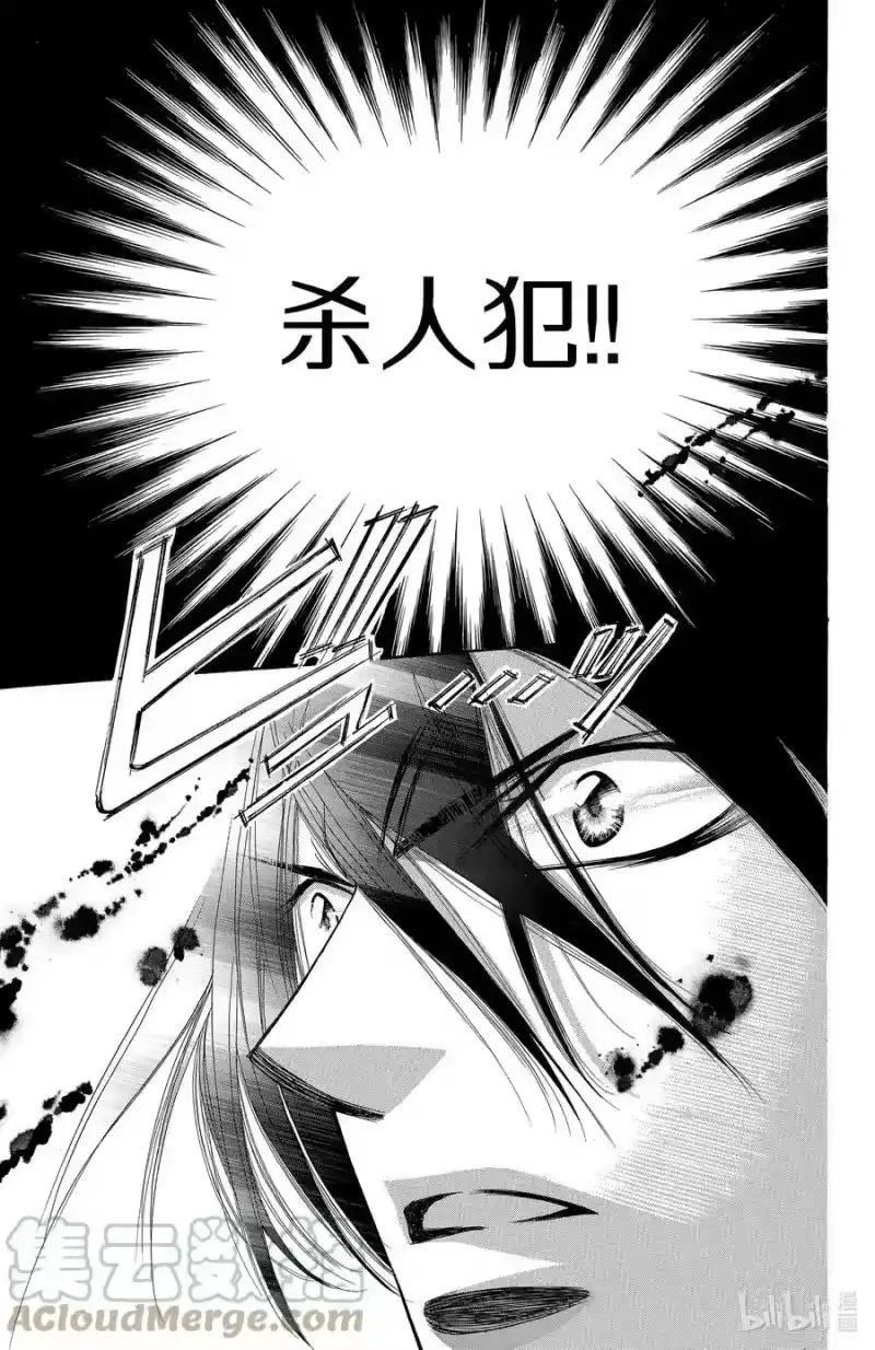 SKIP·BEAT！ (华丽的挑战)_h 159 VIOLENCE MISSION phase5.5 第13页