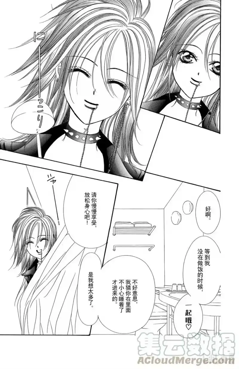 SKIP·BEAT！ (华丽的挑战)_h 160 VIOLENCE MISSION phase6 第19页