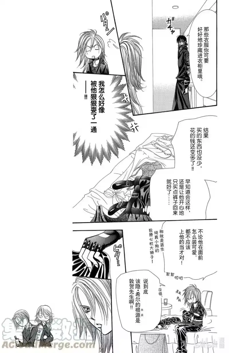 SKIP·BEAT！ (华丽的挑战)_h 160 VIOLENCE MISSION phase6 第5页