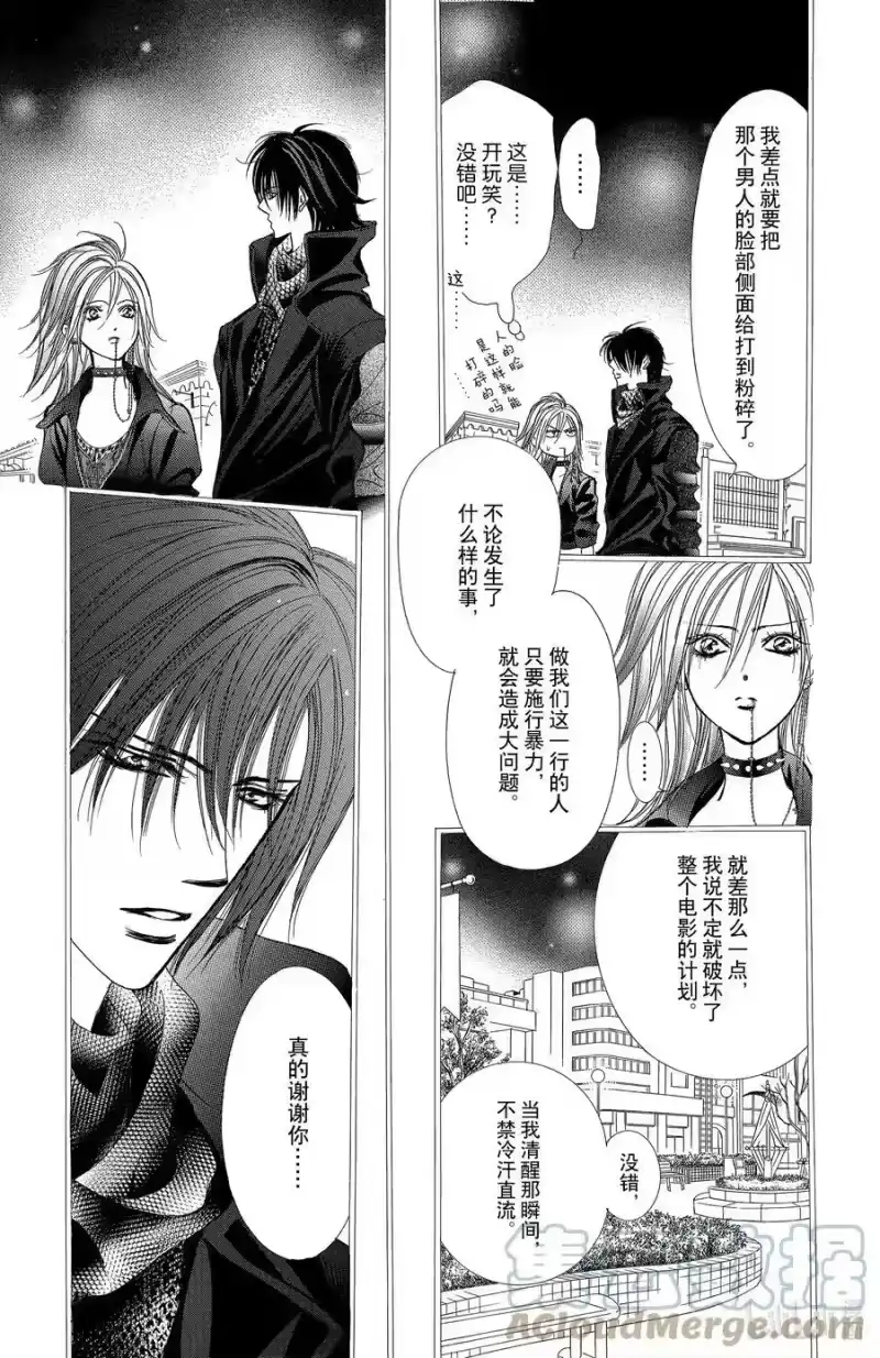 SKIP·BEAT！ (华丽的挑战)_h 160 VIOLENCE MISSION phase6 第7页
