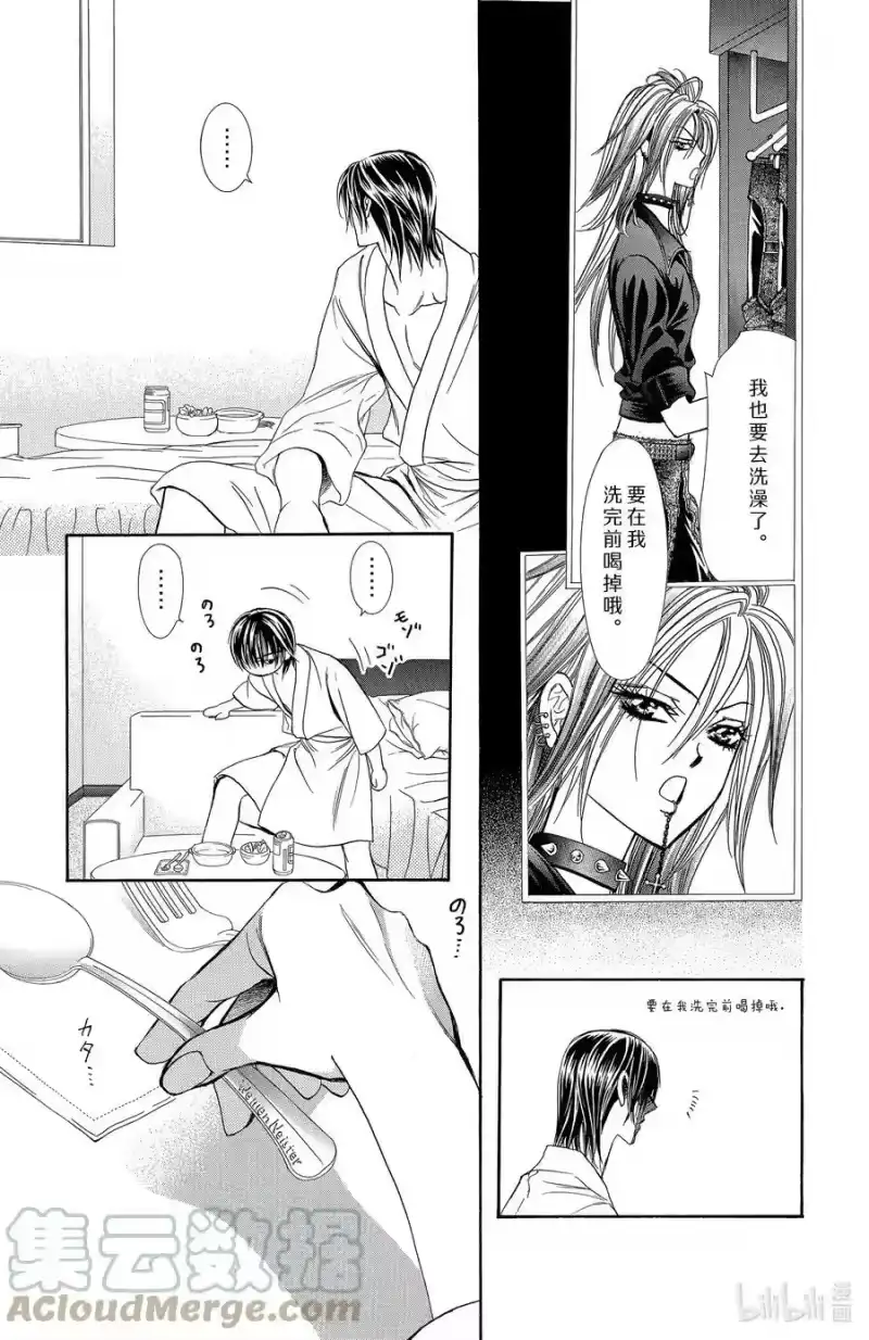 SKIP·BEAT！ (华丽的挑战)_h 161 VIOLENCE MISSION phase6.5 第3页