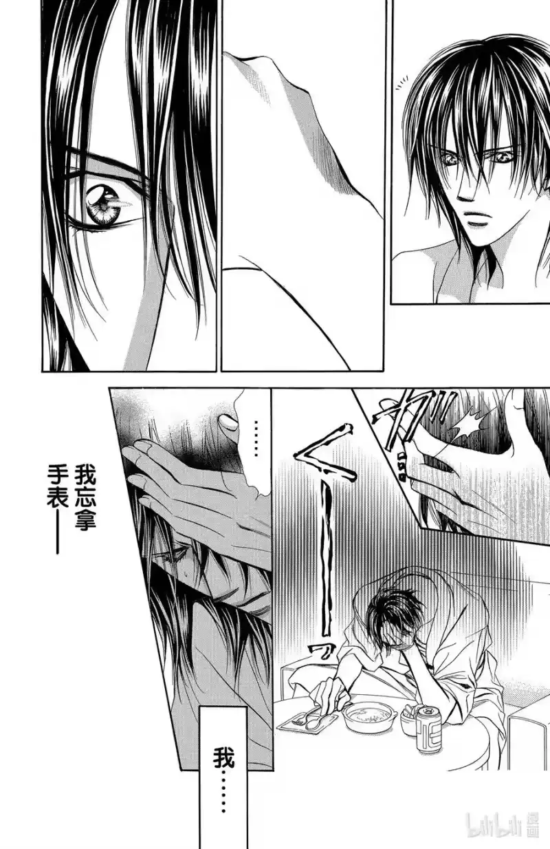 SKIP·BEAT！ (华丽的挑战)_h 161 VIOLENCE MISSION phase6.5 第4页