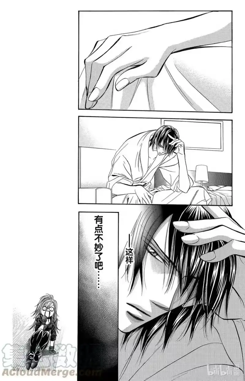 SKIP·BEAT！ (华丽的挑战)_h 161 VIOLENCE MISSION phase6.5 第7页