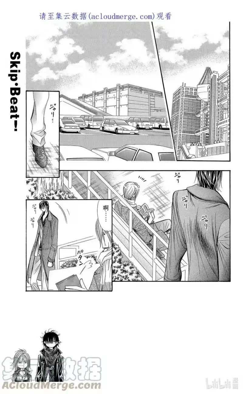SKIP·BEAT！ (华丽的挑战)_h 162 VIOLENCE MISSION phase7 第1页