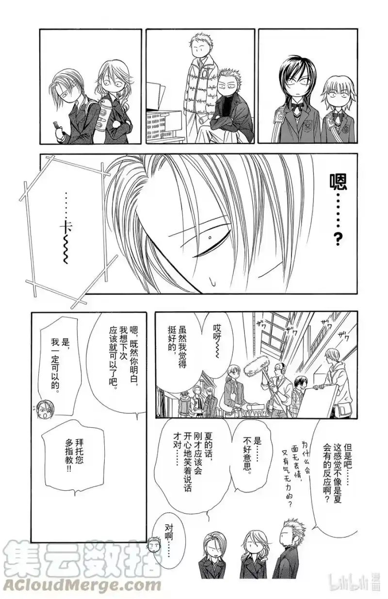 SKIP·BEAT！ (华丽的挑战)_h 162 VIOLENCE MISSION phase7 第19页