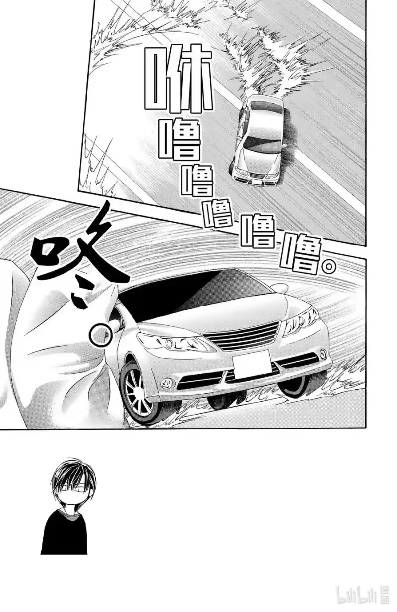 SKIP·BEAT！ (华丽的挑战)_h 164 VIOLENCE MISSION phase8 第10页
