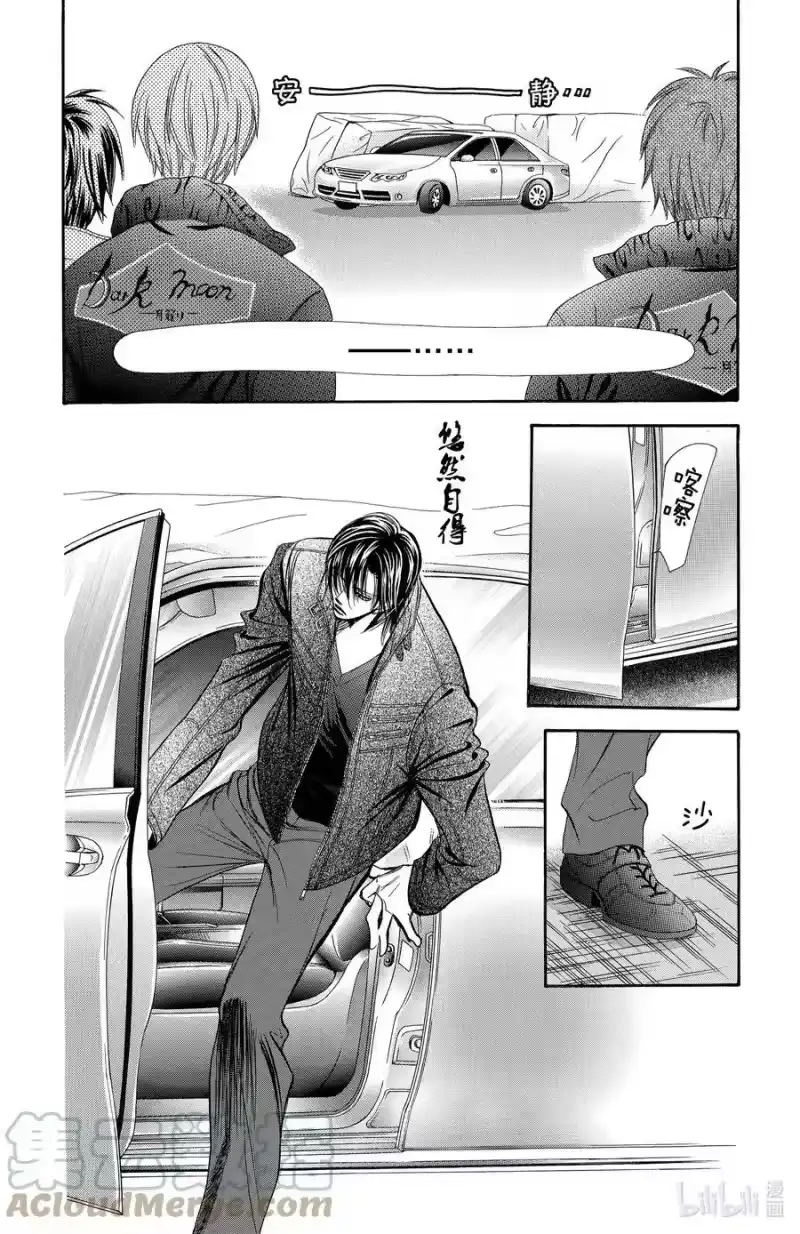 SKIP·BEAT！ (华丽的挑战)_h 164 VIOLENCE MISSION phase8 第11页
