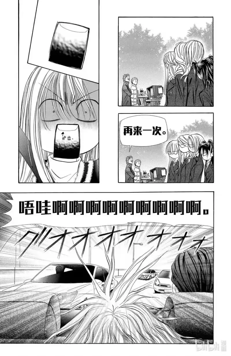 SKIP·BEAT！ (华丽的挑战)_h 164 VIOLENCE MISSION phase8 第16页