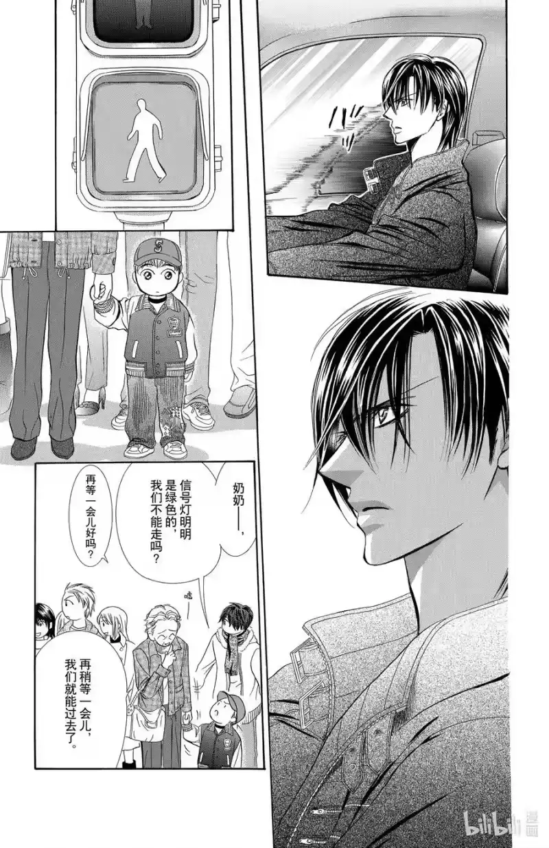 SKIP·BEAT！ (华丽的挑战)_h 164 VIOLENCE MISSION phase8 第18页