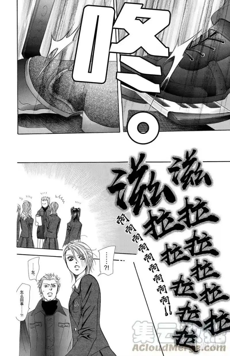 SKIP·BEAT！ (华丽的挑战)_h 164 VIOLENCE MISSION phase8 第23页
