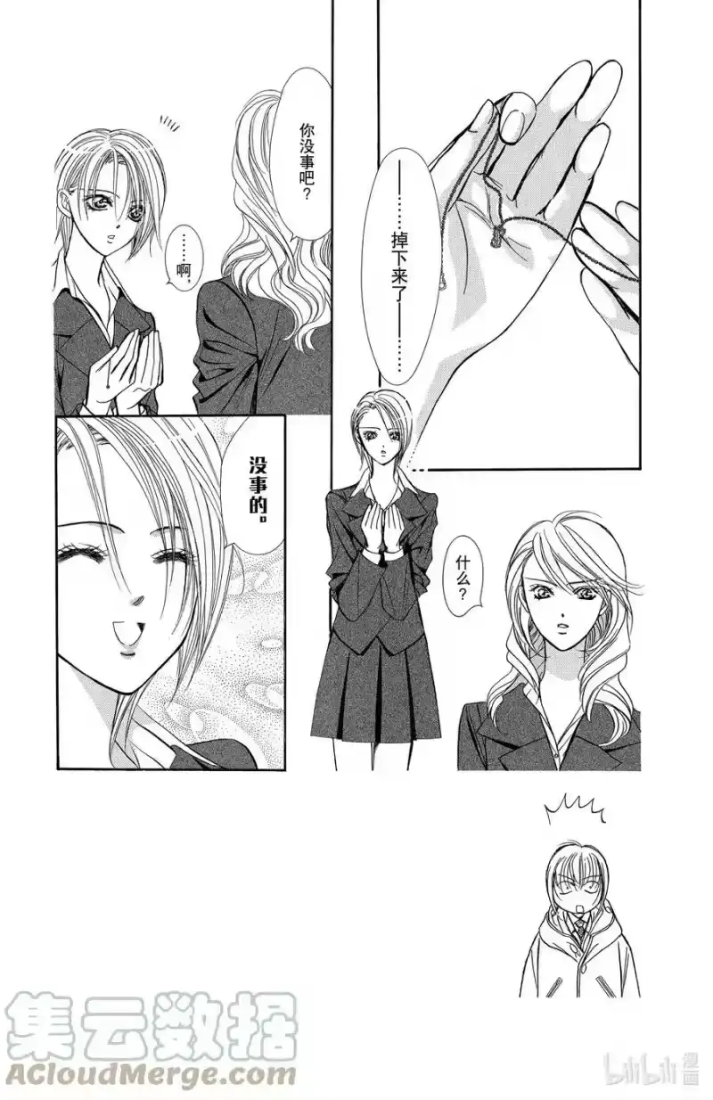 SKIP·BEAT！ (华丽的挑战)_h 164 VIOLENCE MISSION phase8 第5页