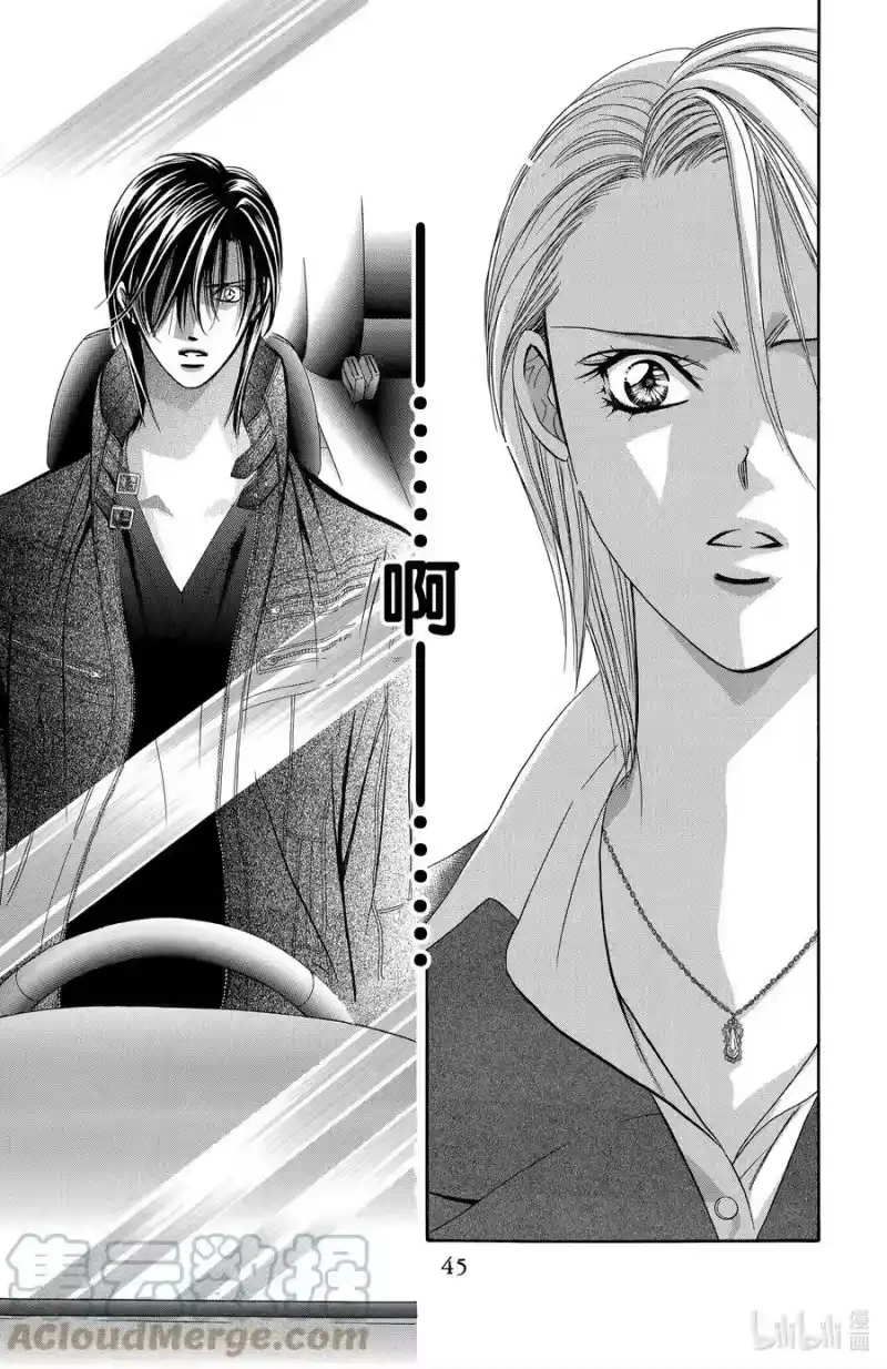 SKIP·BEAT！ (华丽的挑战)_h 165 VIOLENCE MISSION phase9 第15页
