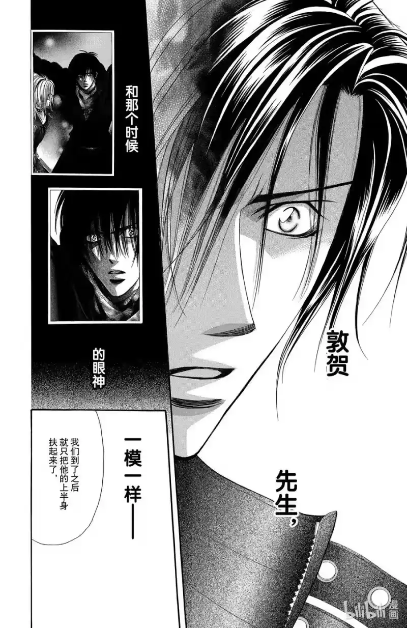 SKIP·BEAT！ (华丽的挑战)_h 165 VIOLENCE MISSION phase9 第16页