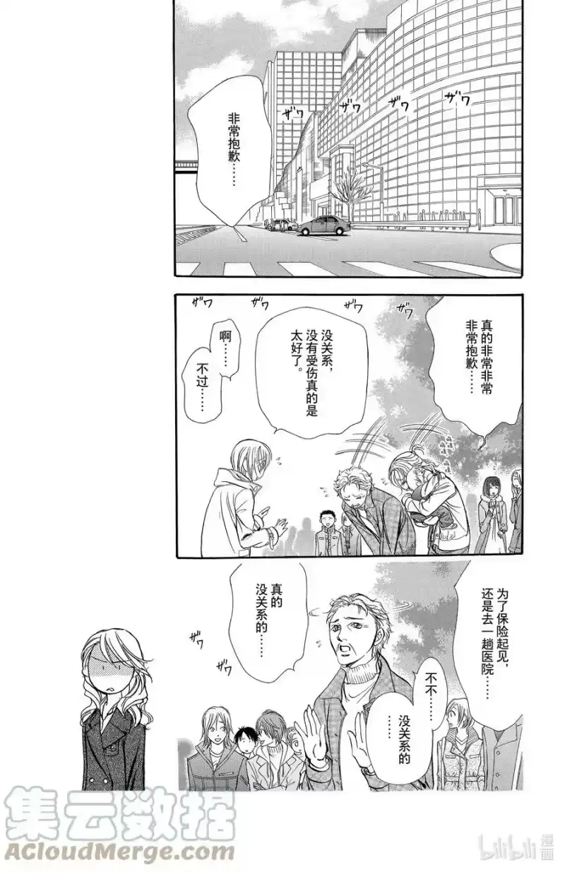 SKIP·BEAT！ (华丽的挑战)_h 165 VIOLENCE MISSION phase9 第9页