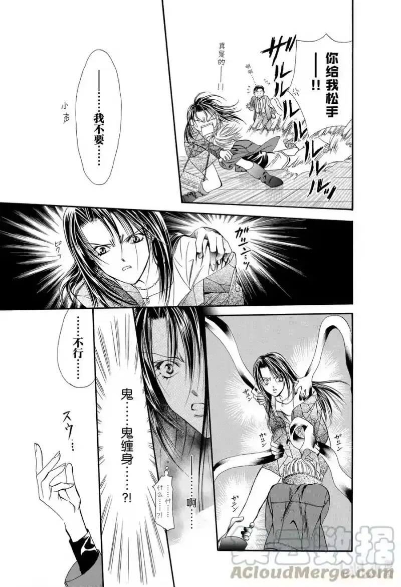 SKIP·BEAT！ (华丽的挑战)_h 15 公主革命-命运与共- 第19页