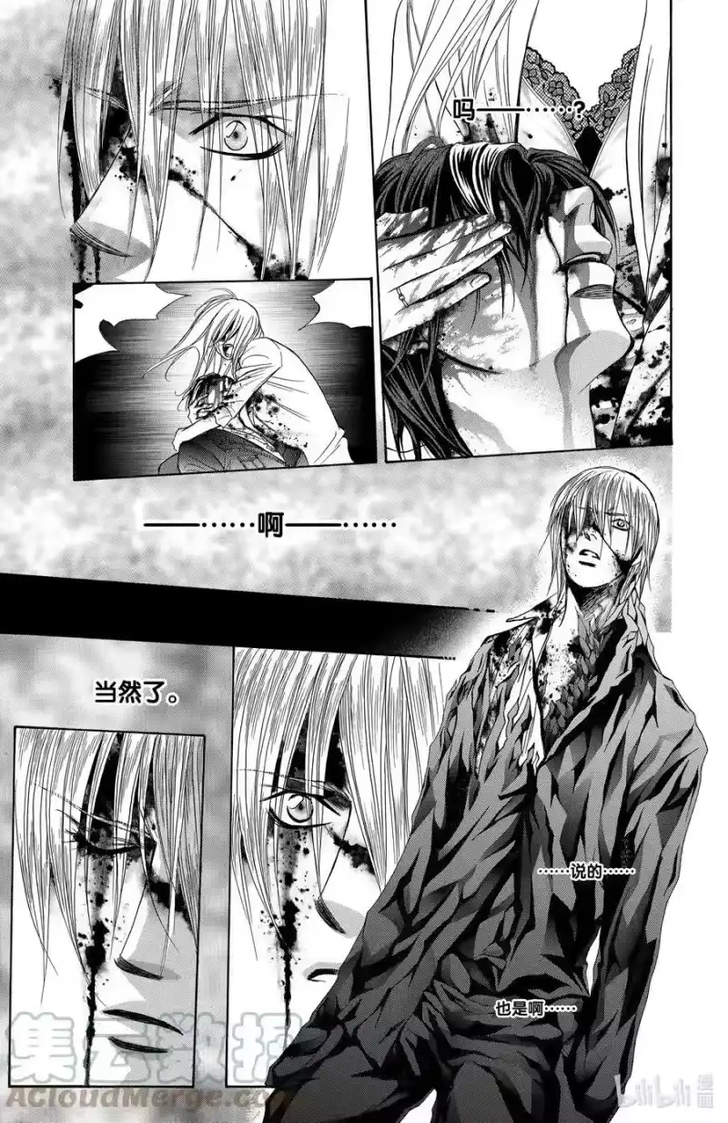 SKIP·BEAT！ (华丽的挑战)_h 166 VIOLENCE MISSION phase9.5 第11页