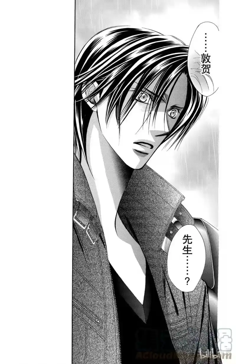 SKIP·BEAT！ (华丽的挑战)_h 166 VIOLENCE MISSION phase9.5 第5页