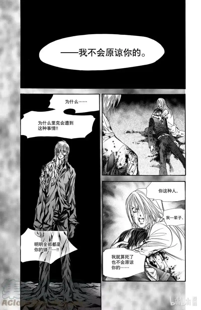 SKIP·BEAT！ (华丽的挑战)_h 166 VIOLENCE MISSION phase9.5 第7页