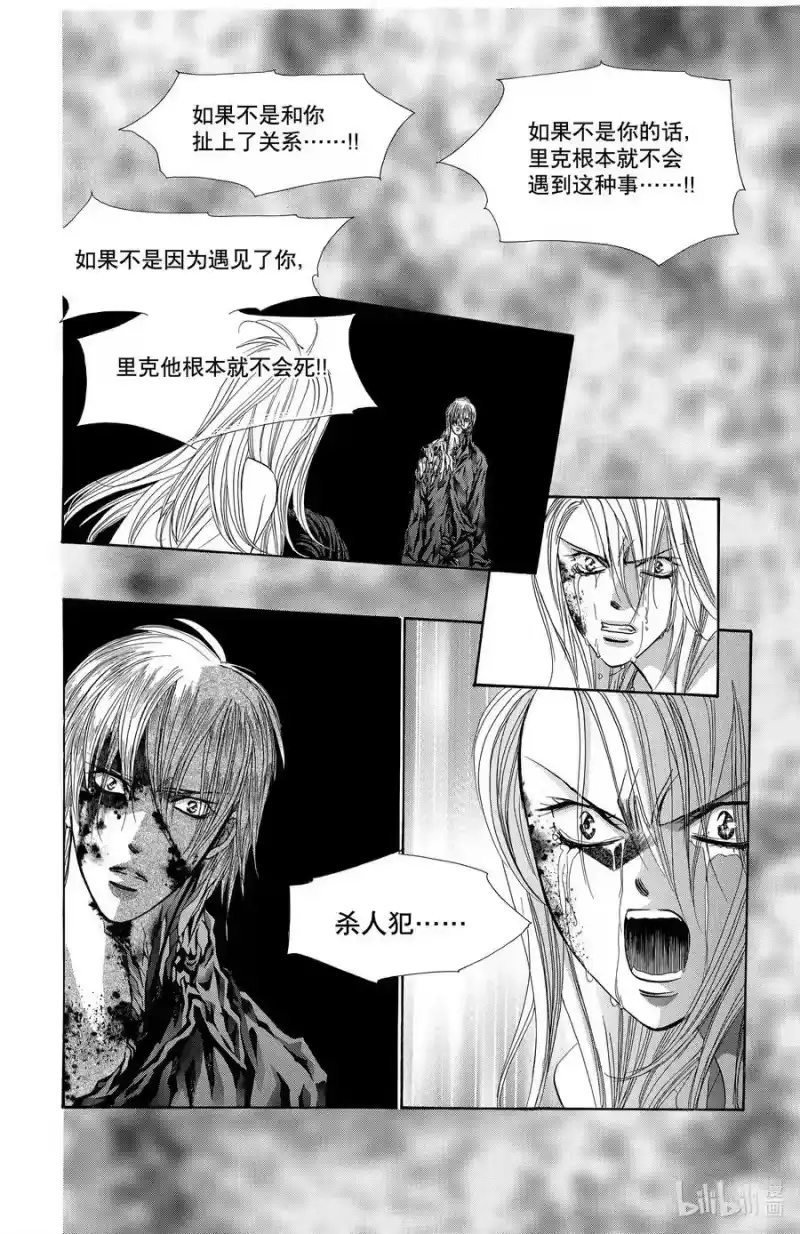 SKIP·BEAT！ (华丽的挑战)_h 166 VIOLENCE MISSION phase9.5 第8页