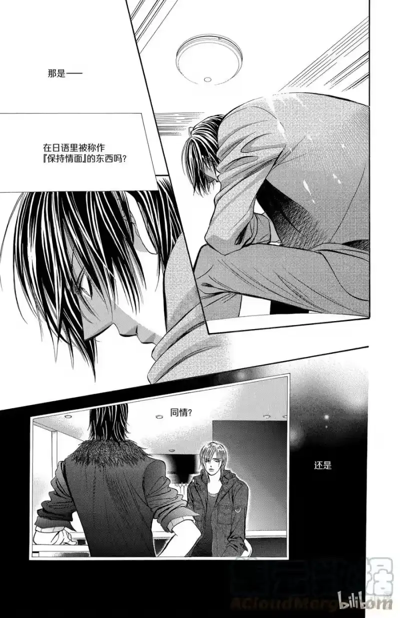 SKIP·BEAT！ (华丽的挑战)_h 167 VIOLENCE MISSION phase10 第23页