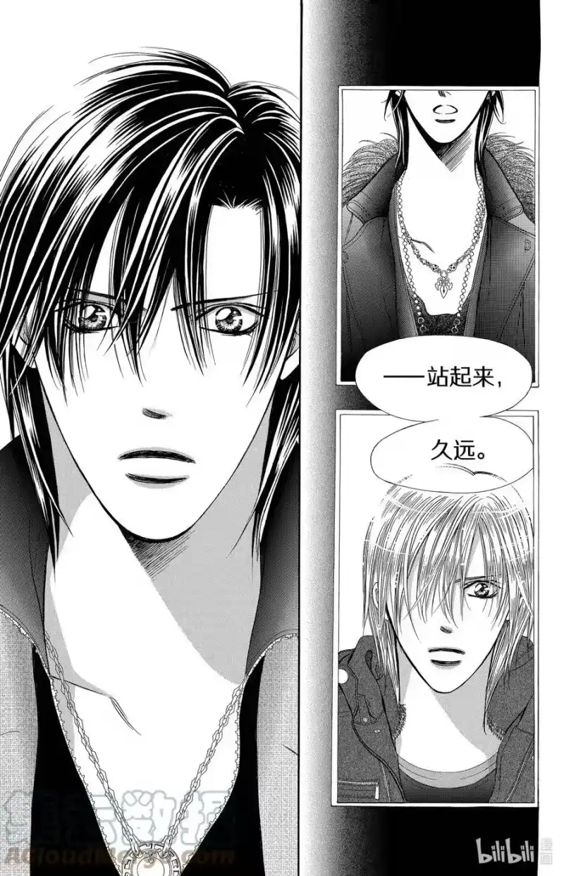 SKIP·BEAT！ (华丽的挑战)_h 167 VIOLENCE MISSION phase10 第25页