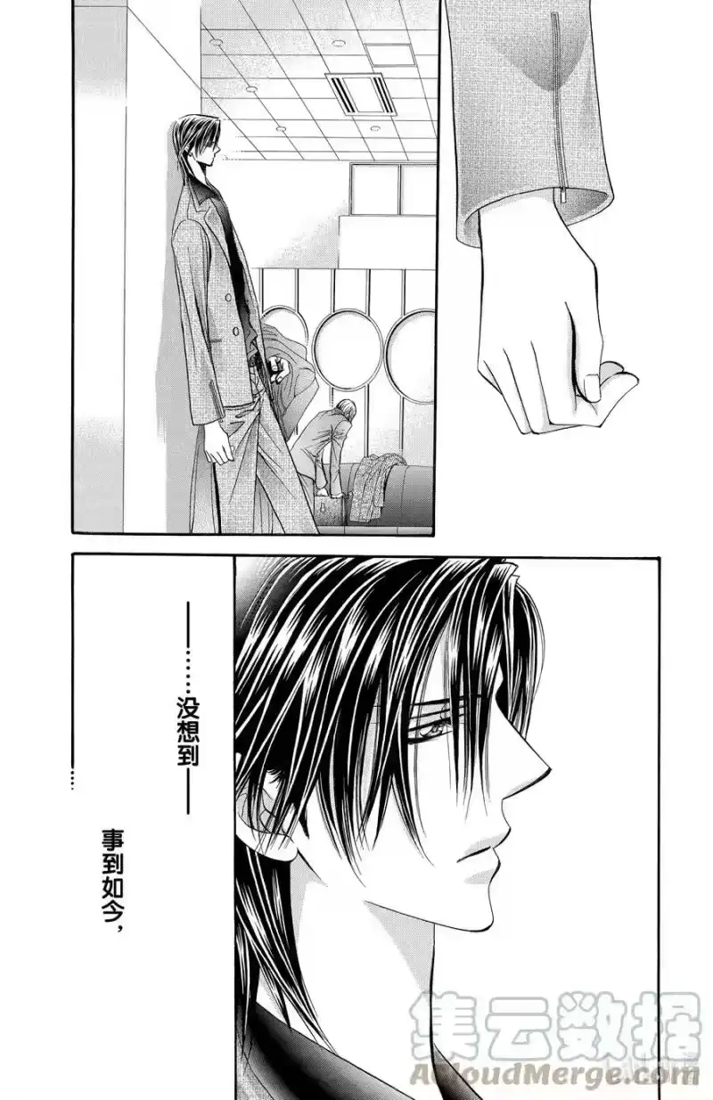 SKIP·BEAT！ (华丽的挑战)_h 167 VIOLENCE MISSION phase10 第7页
