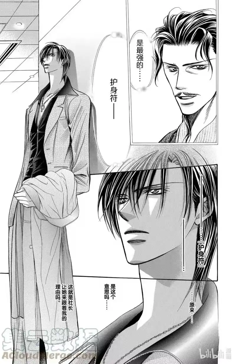SKIP·BEAT！ (华丽的挑战)_h 167 VIOLENCE MISSION phase10 第9页
