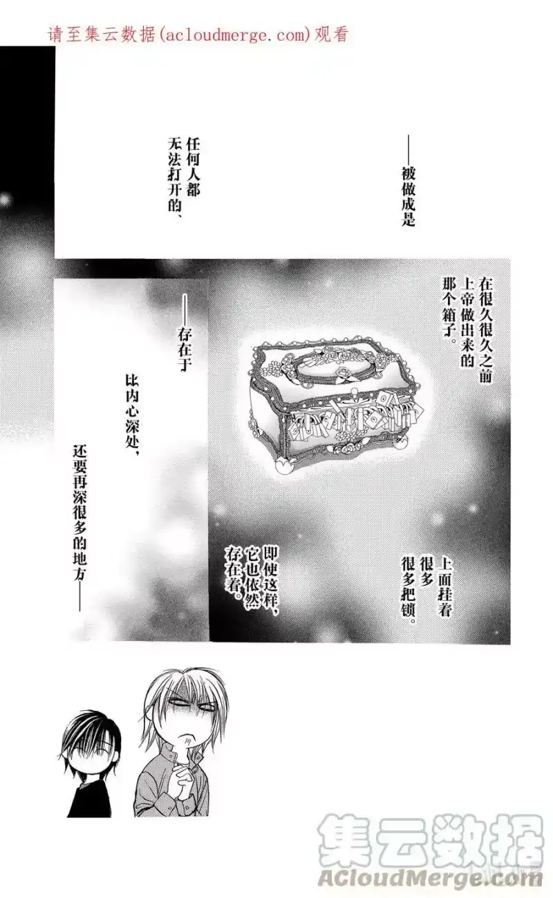 SKIP·BEAT！ (华丽的挑战)_h 170 VIOLENCE MISSION phase12 第1页