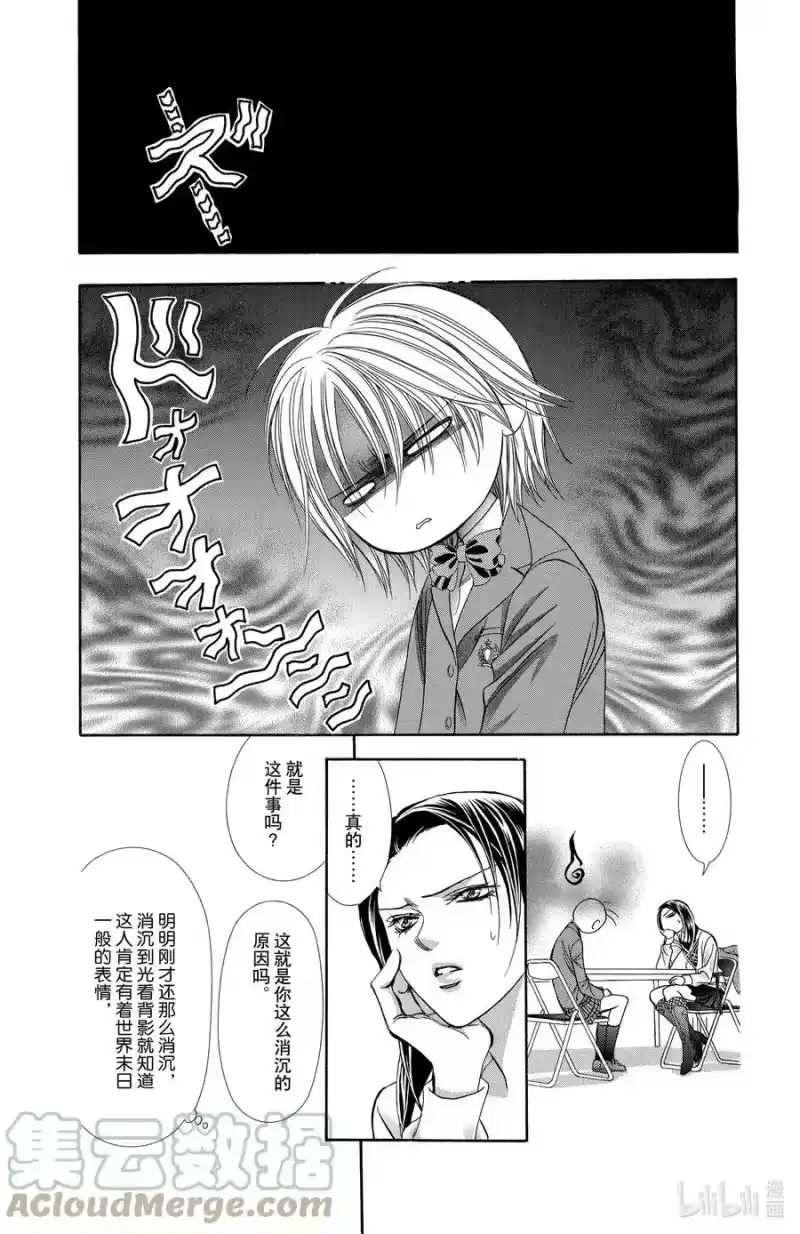 SKIP·BEAT！ (华丽的挑战)_h 170 VIOLENCE MISSION phase12 第15页