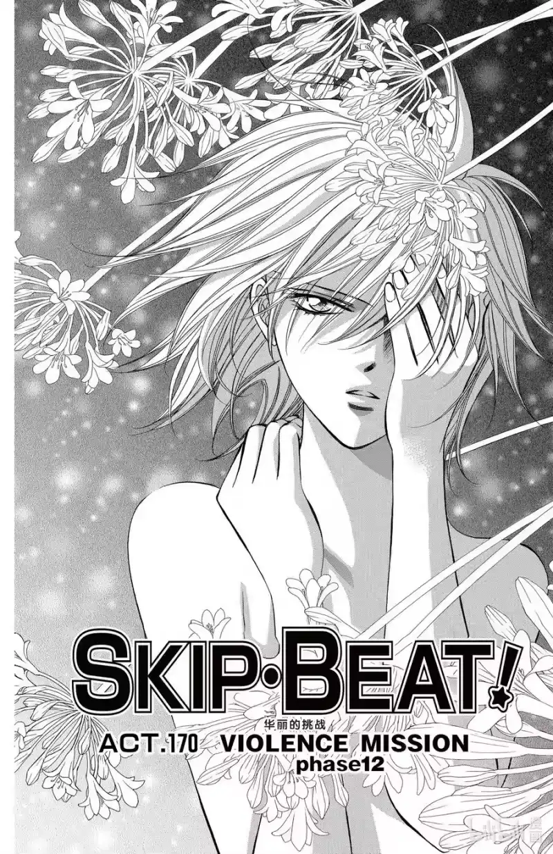 SKIP·BEAT！ (华丽的挑战)_h 170 VIOLENCE MISSION phase12 第2页