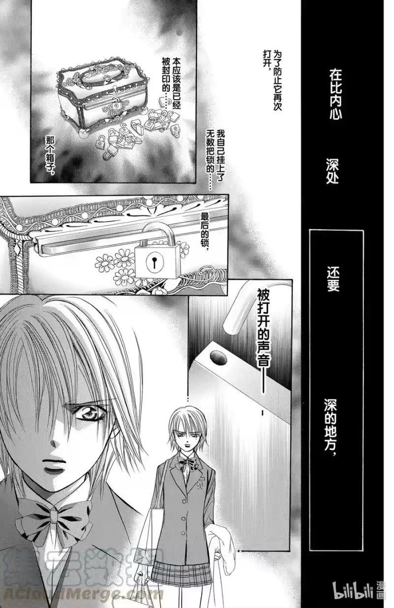 SKIP·BEAT！ (华丽的挑战)_h 170 VIOLENCE MISSION phase12 第29页