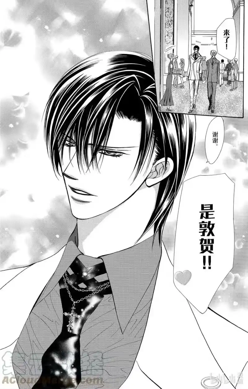 SKIP·BEAT！ (华丽的挑战)_h 171 PHYCHEDELIC CAUTION 第15页