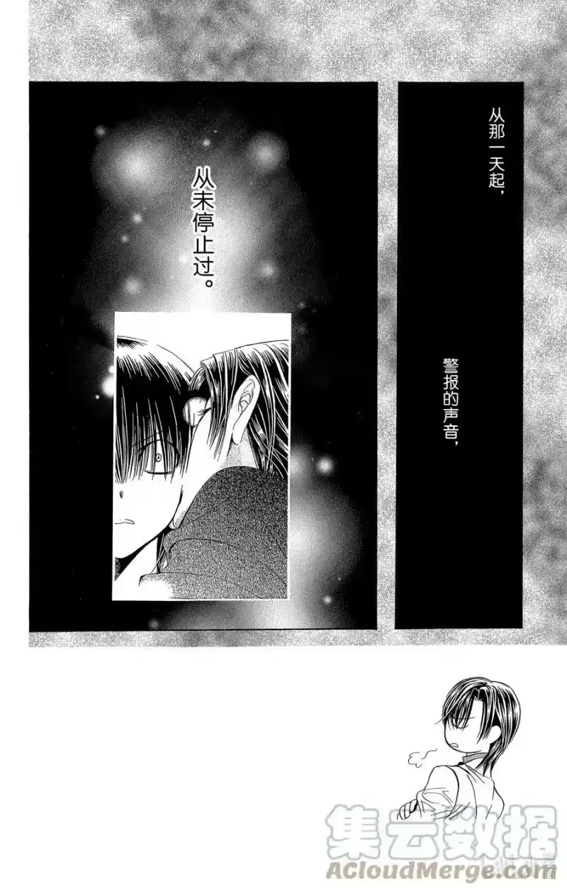 SKIP·BEAT！ (华丽的挑战)_h 171 PHYCHEDELIC CAUTION 第5页